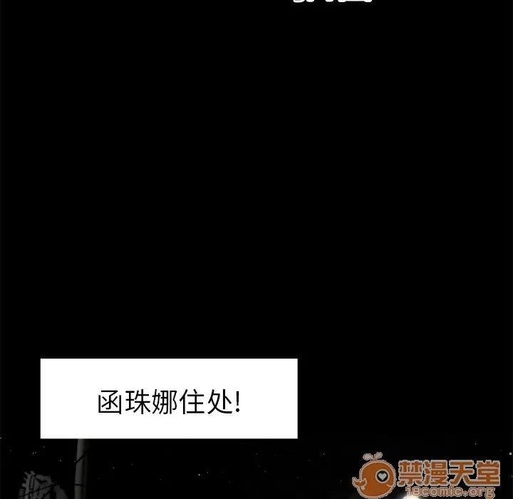 超乎想像 超乎想像 | 第14话 第70页