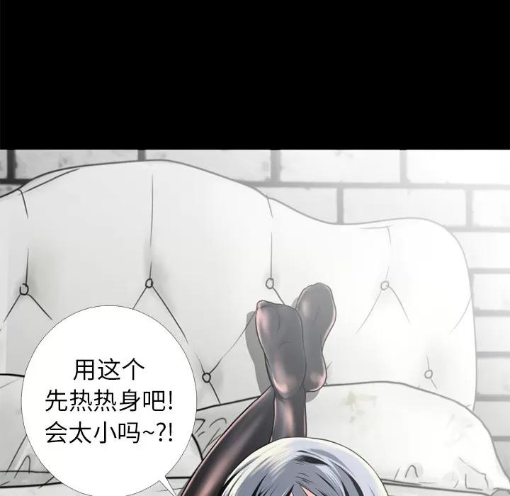 超乎想像 超乎想像 | 第14话 第72页