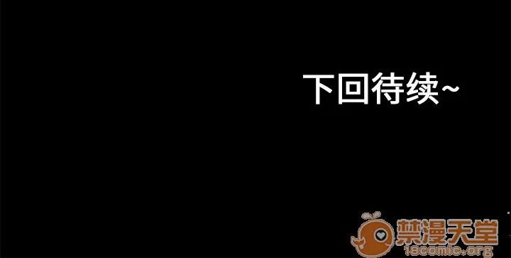 超乎想像 超乎想像 | 第14话 第75页
