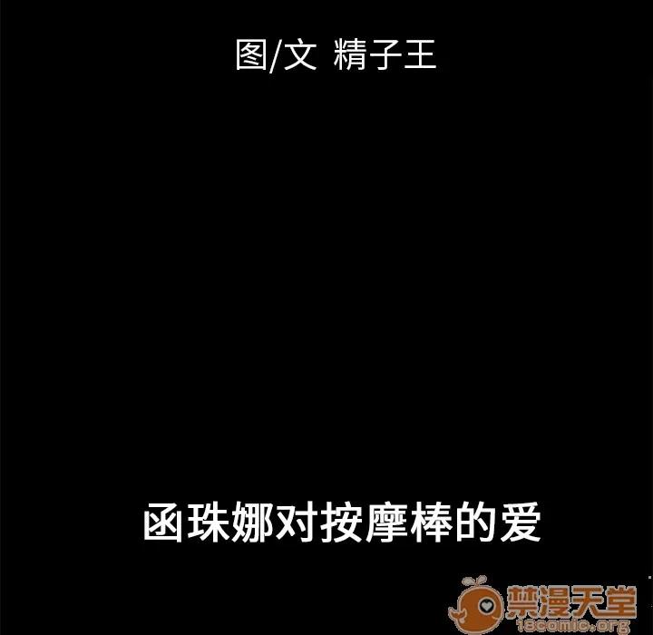 超乎想像 超乎想像 | 第15话 第5页