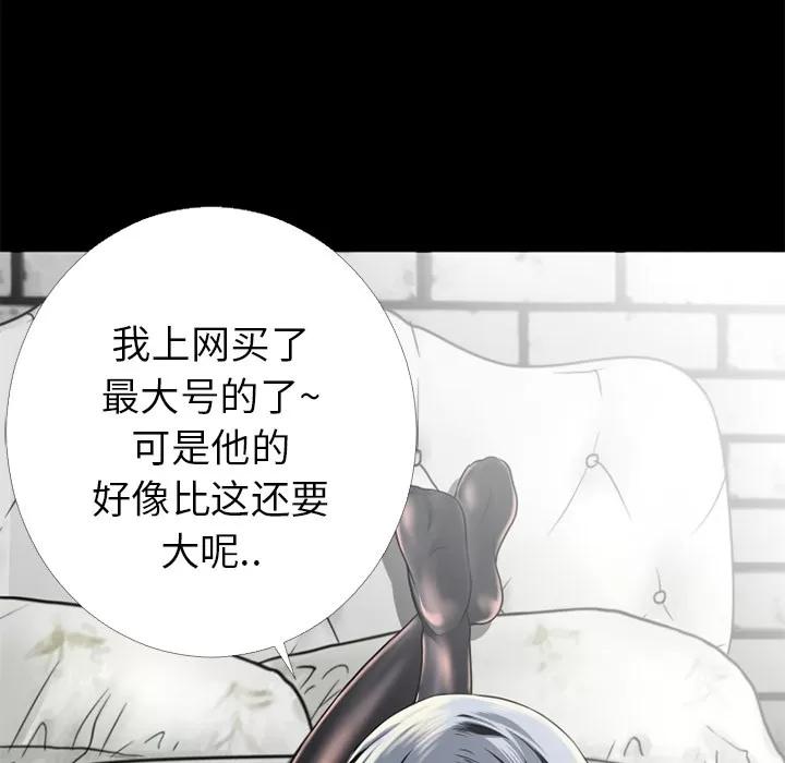 超乎想像 超乎想像 | 第15话 第7页