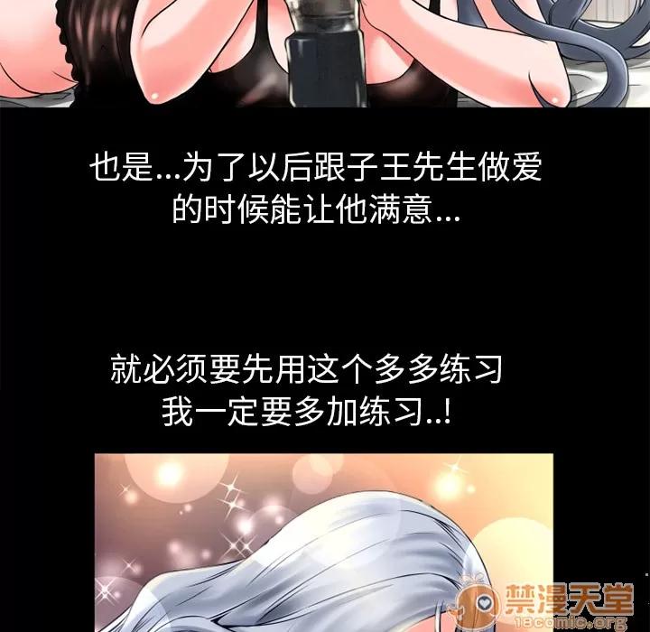 超乎想像 超乎想像 | 第15话 第10页