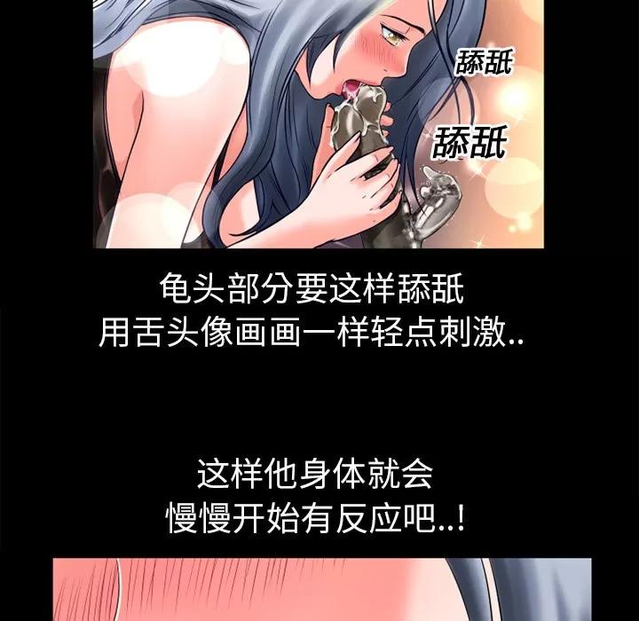 超乎想像 超乎想像 | 第15话 第11页