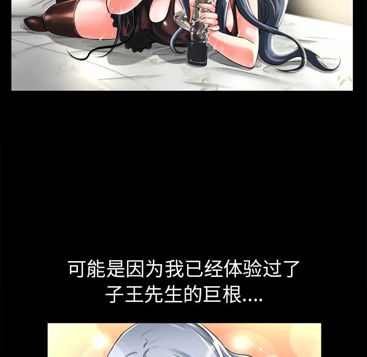 超乎想像 超乎想像 | 第15话 第14页