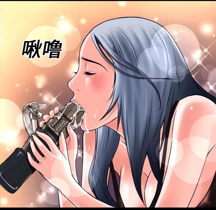 超乎想像 超乎想像 | 第15话 第16页