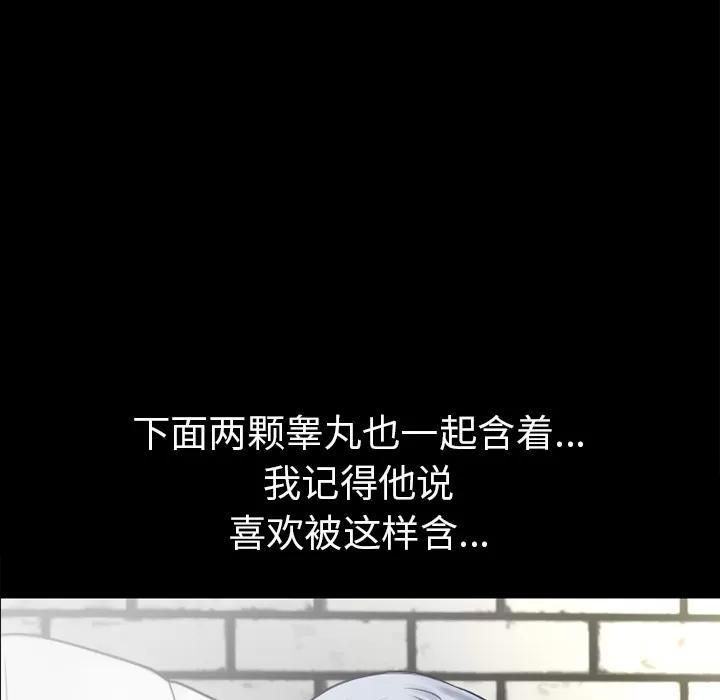 超乎想像 超乎想像 | 第15话 第17页