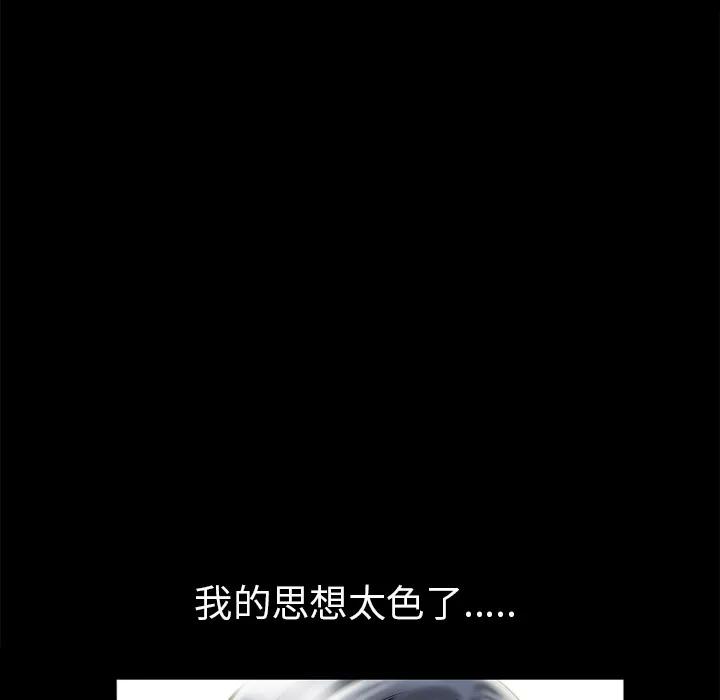 超乎想像 超乎想像 | 第15话 第19页