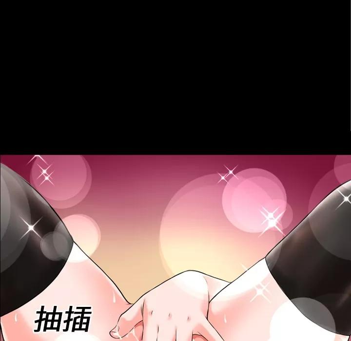 超乎想像 超乎想像 | 第15话 第41页