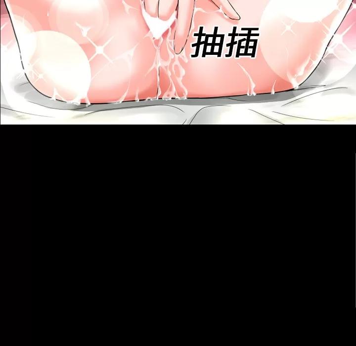超乎想像 超乎想像 | 第15话 第42页
