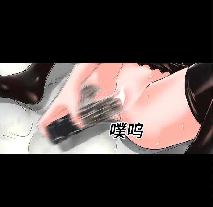 超乎想像 超乎想像 | 第15话 第48页