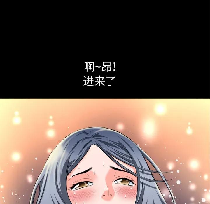 超乎想像 超乎想像 | 第15话 第49页
