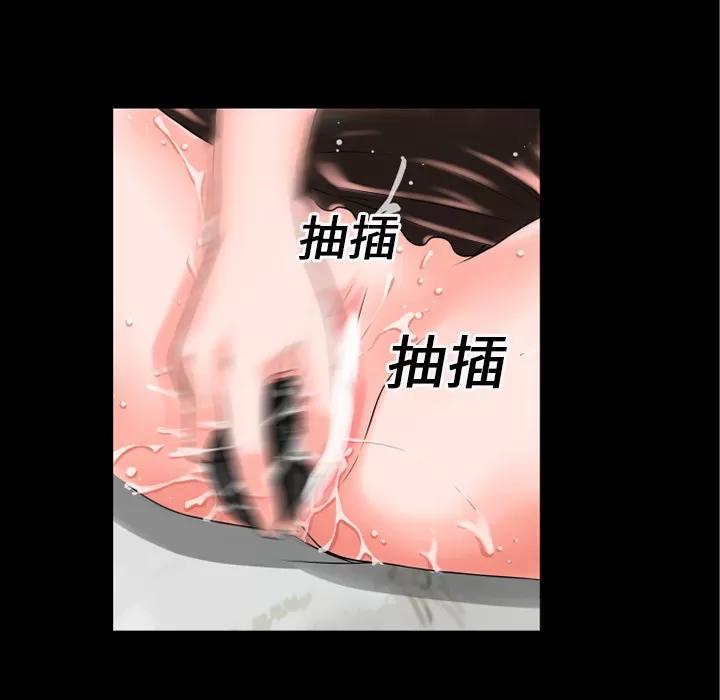 超乎想像 超乎想像 | 第15话 第57页