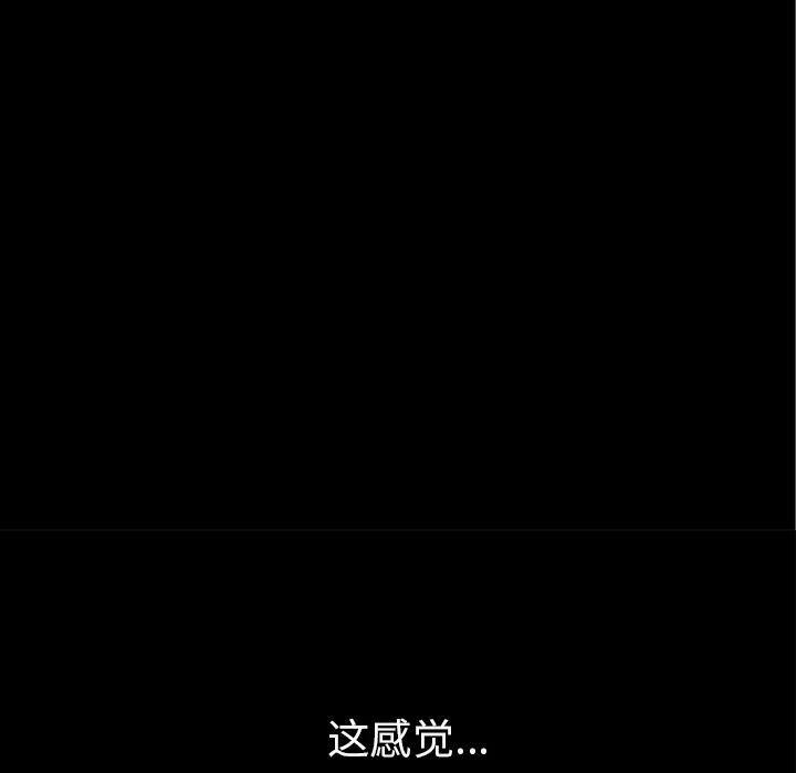 超乎想像 超乎想像 | 第15话 第58页