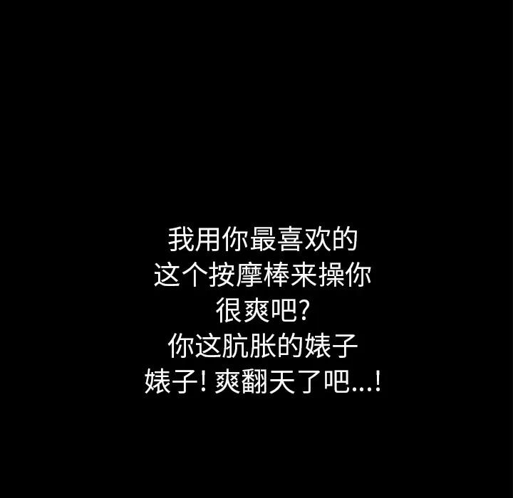 超乎想像 超乎想像 | 第15话 第66页