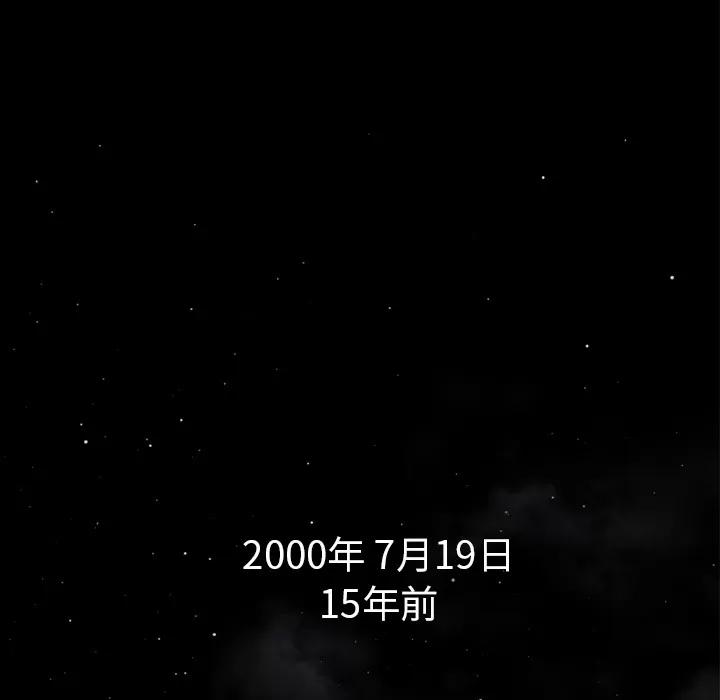 超乎想像 超乎想像 | 第15话 第69页