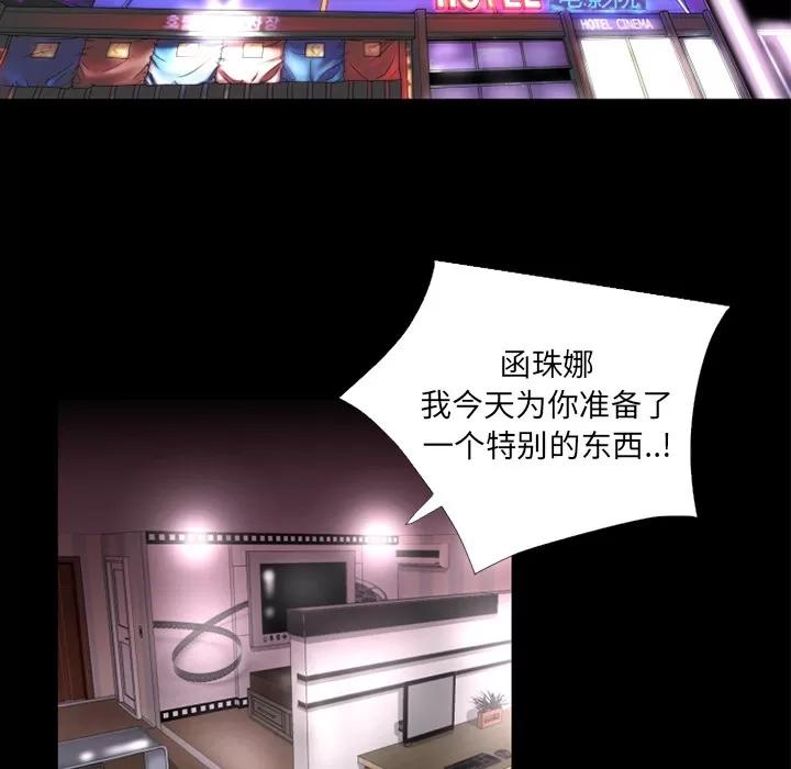 超乎想像 超乎想像 | 第15话 第71页