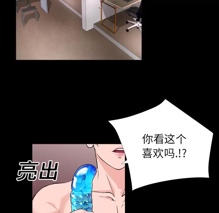 超乎想像 超乎想像 | 第15话 第72页