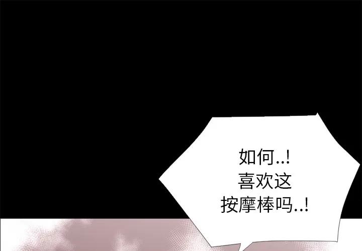 超乎想像 超乎想像 | 第16话 第1页