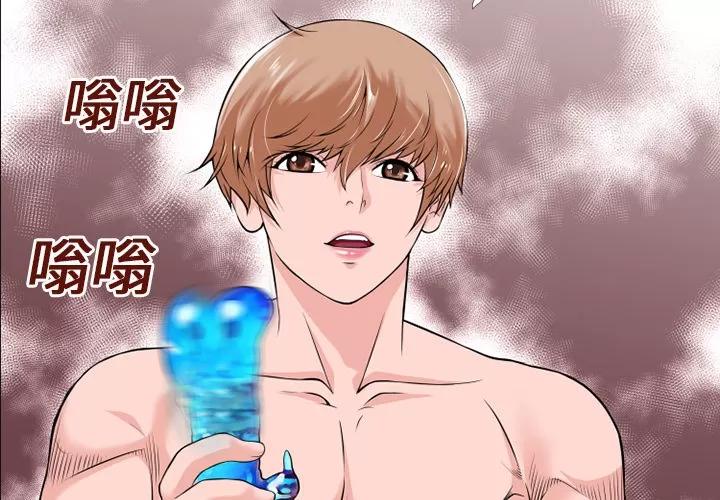 超乎想像 超乎想像 | 第16话 第2页