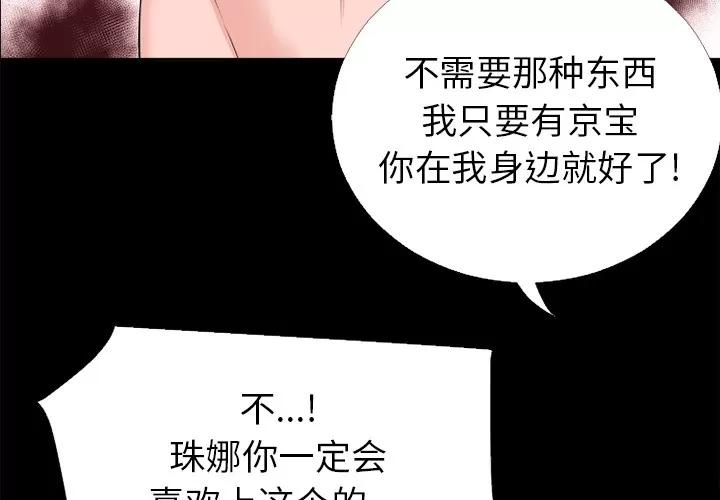 超乎想像 超乎想像 | 第16话 第4页