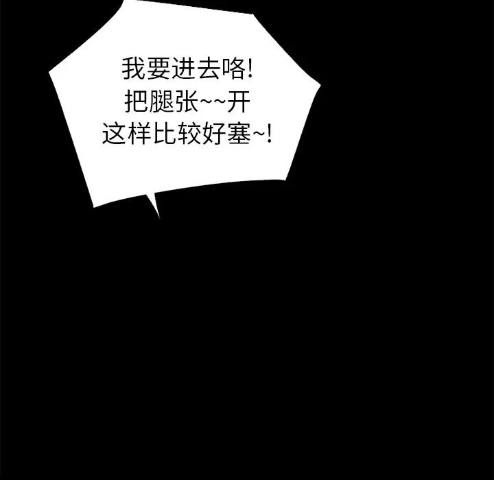 超乎想像 超乎想像 | 第16话 第7页