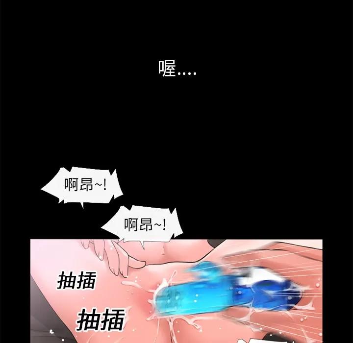 超乎想像 超乎想像 | 第16话 第13页