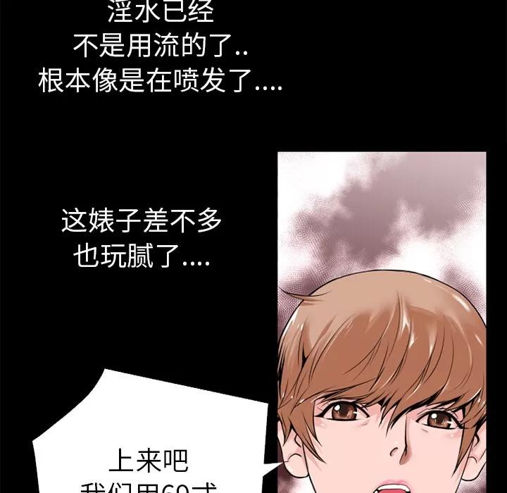 超乎想像 超乎想像 | 第16话 第22页