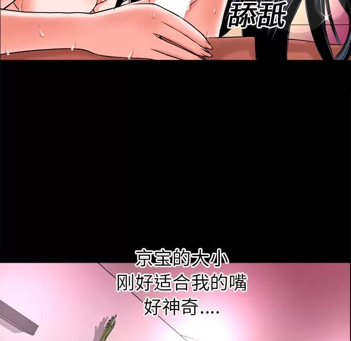 超乎想像 超乎想像 | 第16话 第27页