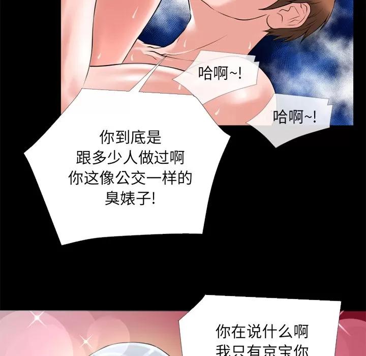 超乎想像 超乎想像 | 第16话 第36页