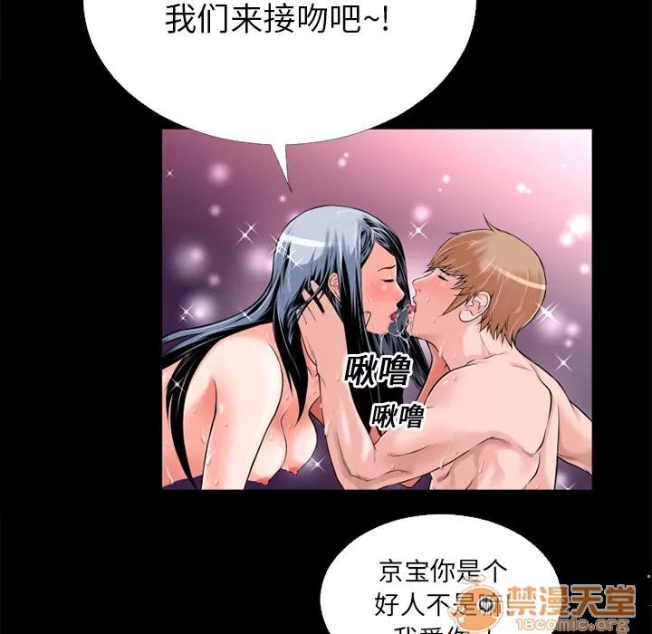 超乎想像 超乎想像 | 第16话 第40页