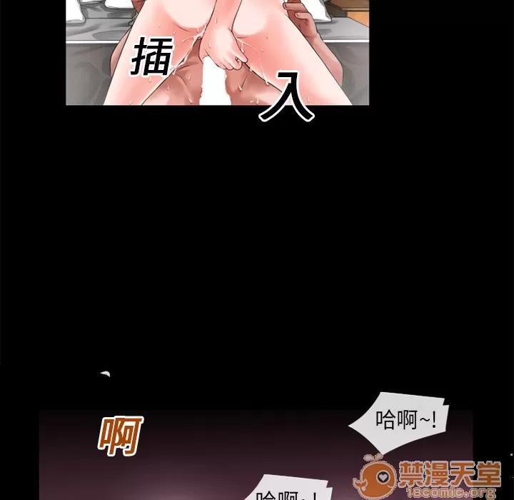 超乎想像 超乎想像 | 第16话 第45页
