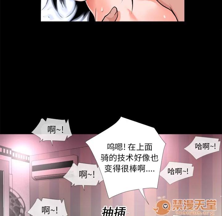 超乎想像 超乎想像 | 第16话 第55页