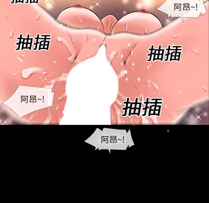 超乎想像 超乎想像 | 第16话 第61页
