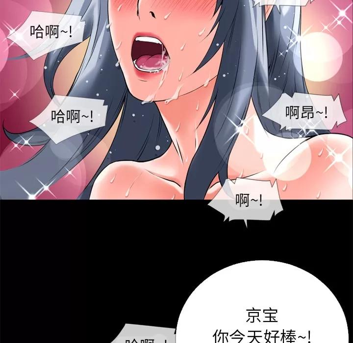 超乎想像 超乎想像 | 第16话 第64页