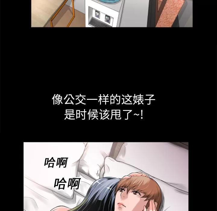 超乎想像 超乎想像 | 第16话 第66页
