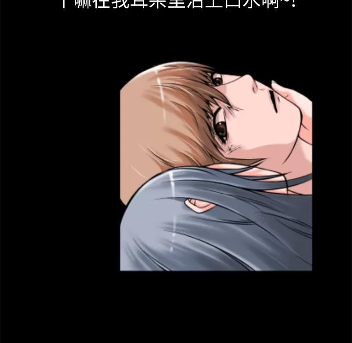 超乎想像 超乎想像 | 第16话 第69页