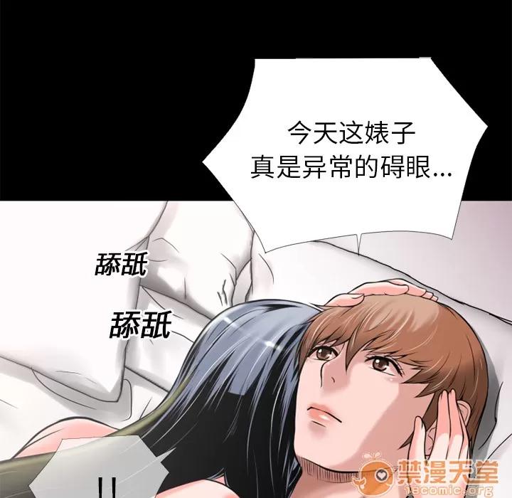 超乎想像 超乎想像 | 第16话 第70页