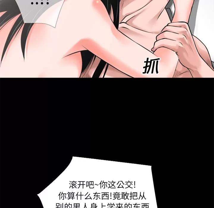 超乎想像 超乎想像 | 第16话 第71页