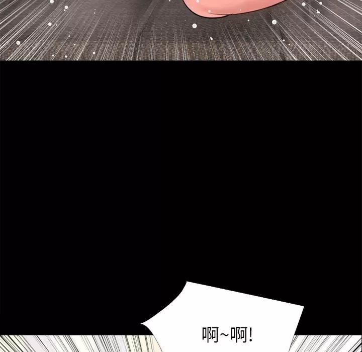 超乎想像 超乎想像 | 第16话 第73页