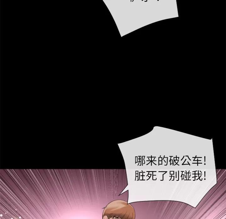 超乎想像 超乎想像 | 第17话 第16页