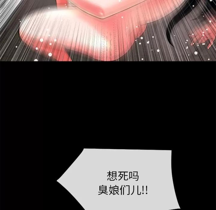 超乎想像 超乎想像 | 第17话 第18页