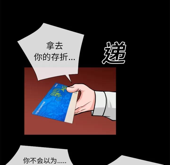 超乎想像 超乎想像 | 第17话 第22页