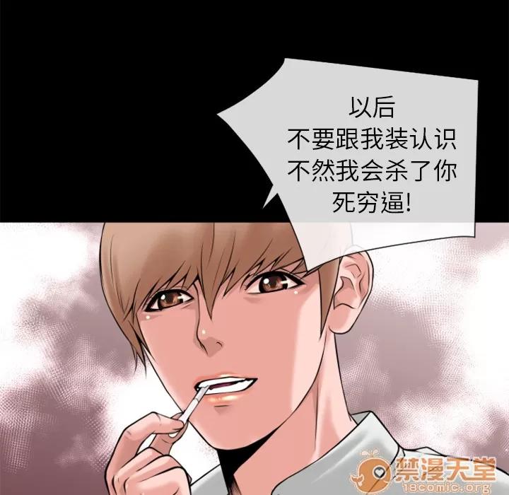 超乎想像 超乎想像 | 第17话 第25页