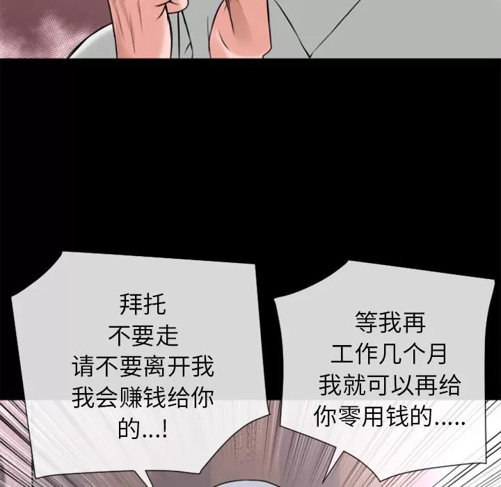 超乎想像 超乎想像 | 第17话 第26页