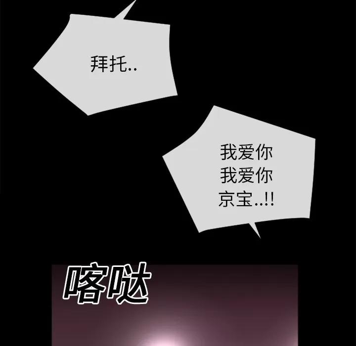 超乎想像 超乎想像 | 第17话 第28页