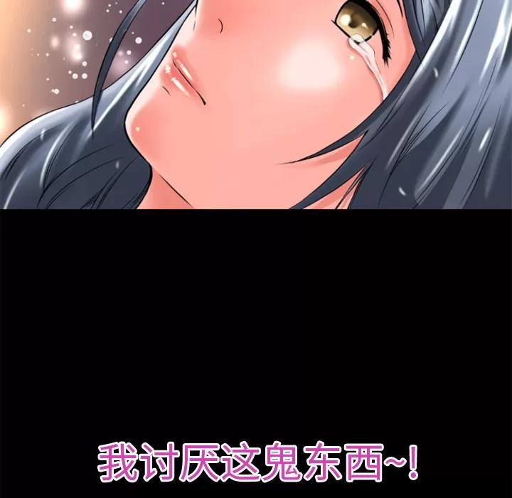 超乎想像 超乎想像 | 第17话 第31页