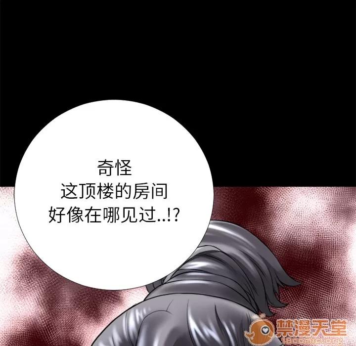 超乎想像 超乎想像 | 第17话 第40页