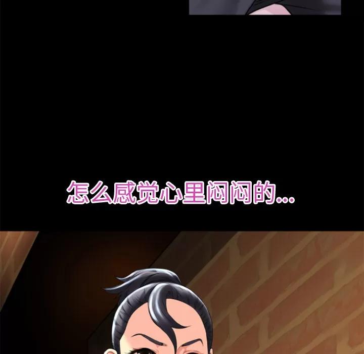 超乎想像 超乎想像 | 第17话 第47页