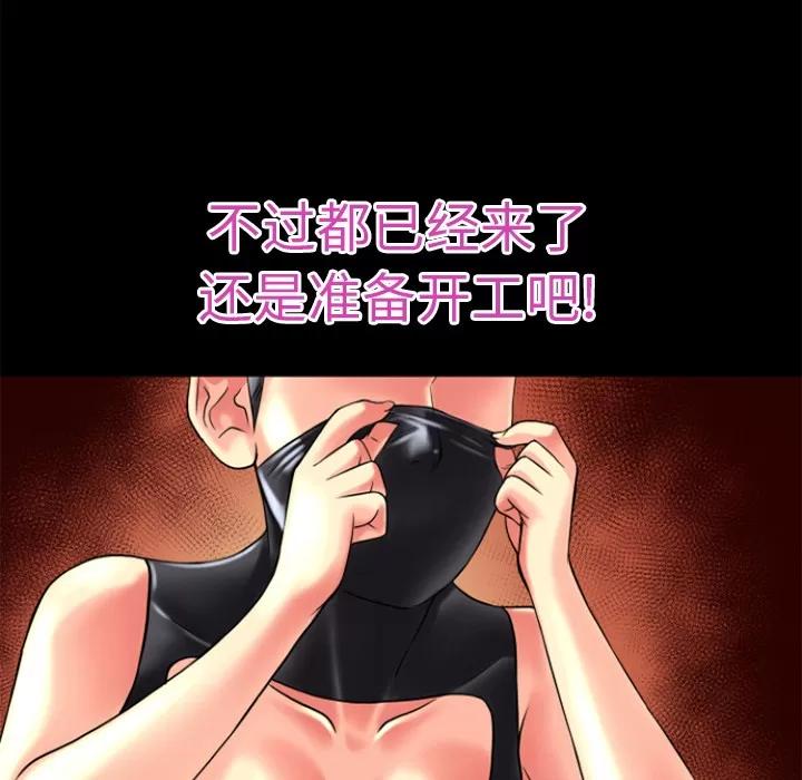超乎想像 超乎想像 | 第17话 第49页