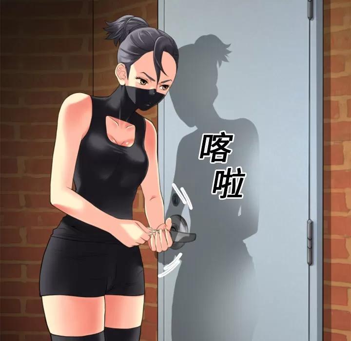 超乎想像 超乎想像 | 第17话 第54页